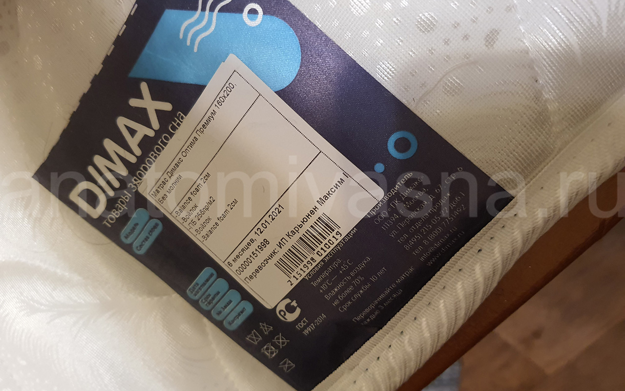 отзыв о Матрас Dimax Оптима Премиум