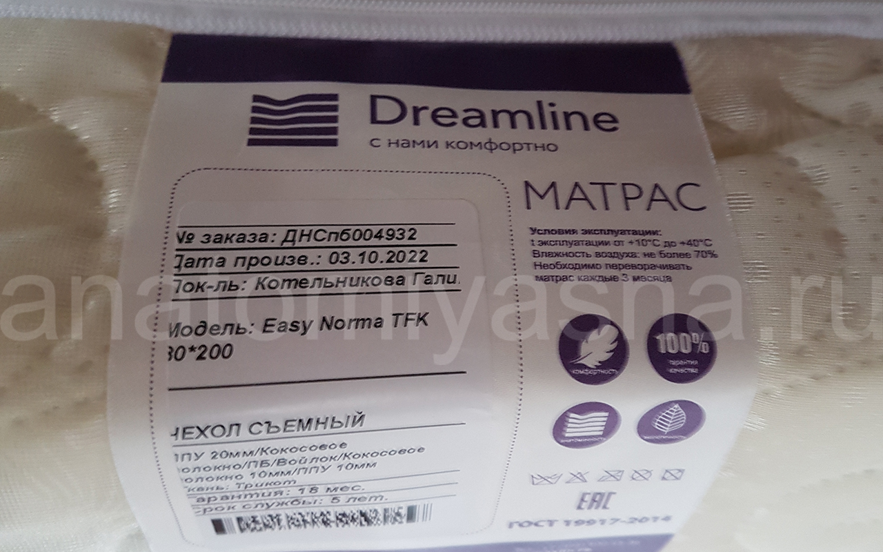 отзыв о Матрас DreamLine Easy Norma TFK фото 2
